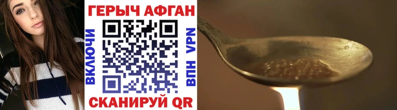 ГЕРОИН герыч  Ивдель 