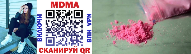 MDMA молли  цены наркотик  Ивдель 