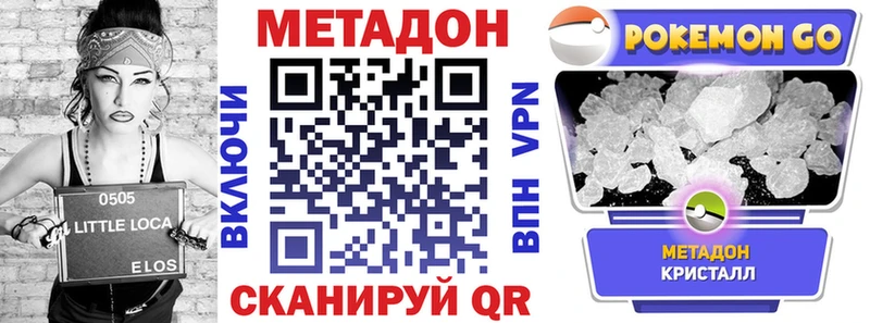 МЕТАДОН methadone  как найти закладки  Ивдель 