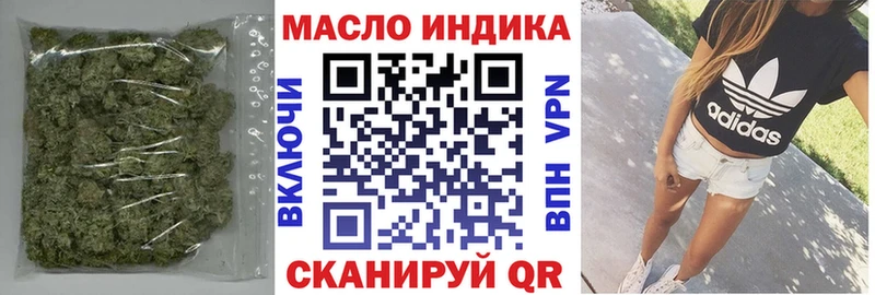 ТГК гашишное масло Ивдель